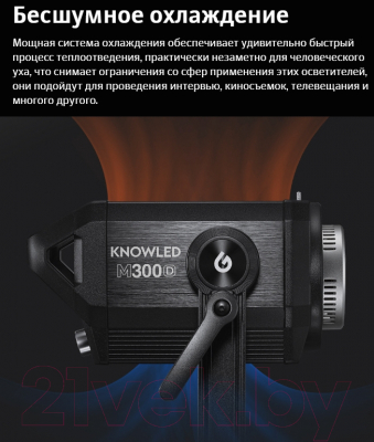 Осветитель студийный Godox Knowled M200Bi / 29880