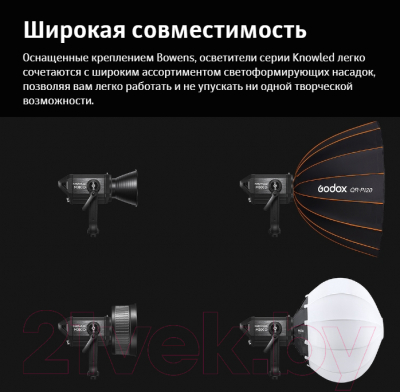 Осветитель студийный Godox Knowled M200Bi / 29880