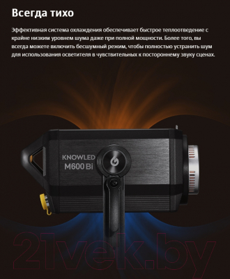 Осветитель студийный Godox Knowled M600Bi / 29924