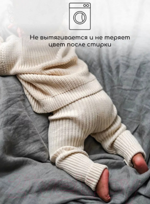 Джемпер для малышей Amarobaby Pure Love Buddy / AB-OD23-PLB26/33-92 (молочный, р.92)