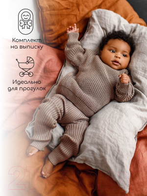 Штаны для малышей Amarobaby Pure Love Comfy / AB-OD23-PLС6/12-92 (коричневый, р.92)