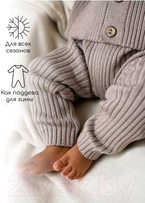 Штаны для малышей Amarobaby Pure Love Comfy / AB-OD23-PLС6/12-98 (коричневый, р.98)