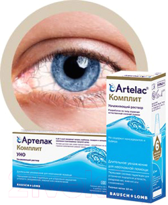 Капли для глаз Artelac Комплит Уно №30 (30x0.5мл)