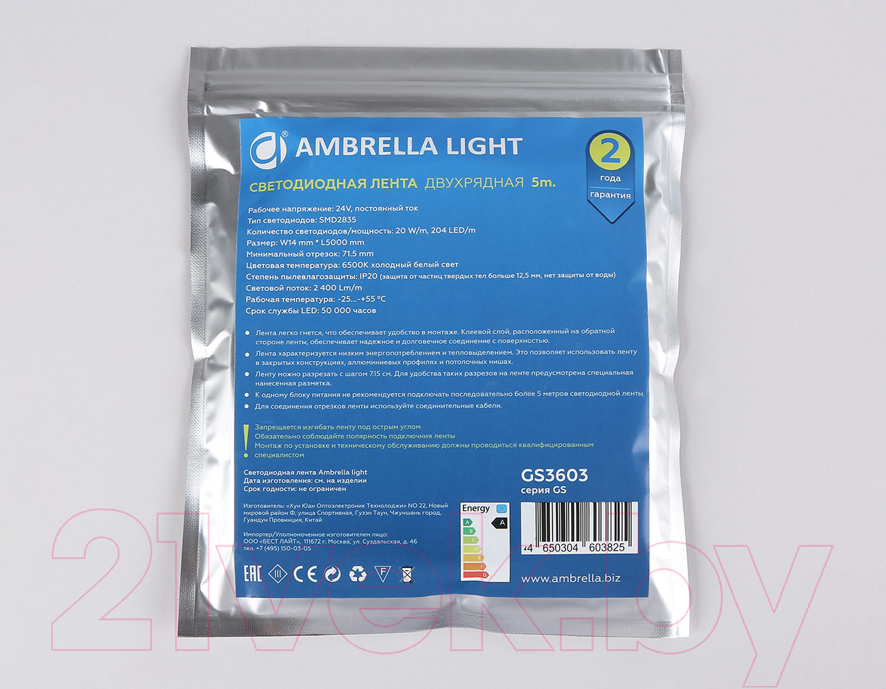 Светодиодная лента Ambrella GS3603