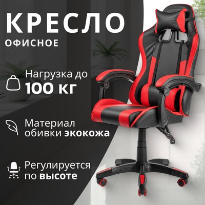 Кресло офисное Mio Tesoro Викинг (черный/красный) - 