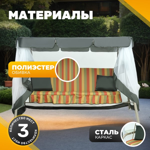 Купить Качели садовые Sundays Garden Варна-6 с1536 в Минске
