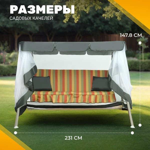 Купить Качели садовые Sundays Garden Варна-6 с1536 в Минске