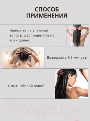 Кондиционер для волос Masstige Hair Focus кондиционер-маска (400мл)