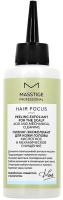 Пилинг для кожи головы Masstige Hair Focus пилинг-эксфолиант (150мл) - 