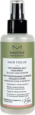 Спрей для укладки волос Masstige Hair Focus Текстурирующий солевой лосьон-спрей (150мл)