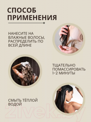 Шампунь для волос Masstige Hair Focus балансирующий (400мл)