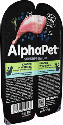 Влажный корм для кошек AlphaPet с чувствительным пищеварением кролик и черника / 210005 (80г)