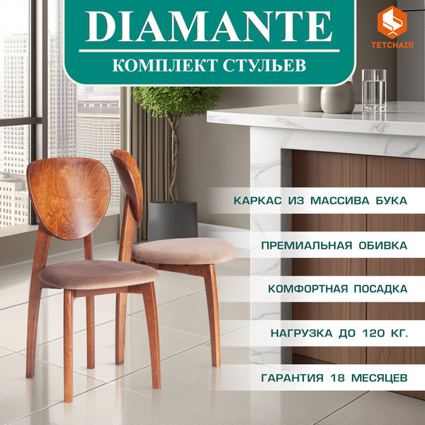 Купить Стул Tetchair Diamante мягкое сиденье в Минске