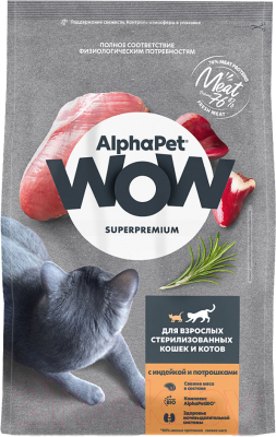 Сухой корм для кошек AlphaPet WOW для стерилизованных кошек. Индейка и потрошка / 121317 (7кг)