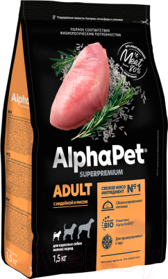 Сухой корм для собак AlphaPet Superpremium Adult для мелких пород с индейкой и рисом / 121101 (1.5кг)