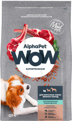 Сухой корм для собак AlphaPet WOW для взрослых мелких пород с ягненком и бурым рисом / 120200 (900г)