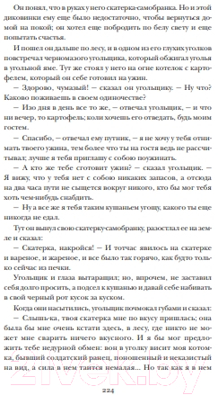 Книга МИФ Страшные сказки братьев Гримм: настоящие и неадаптированные