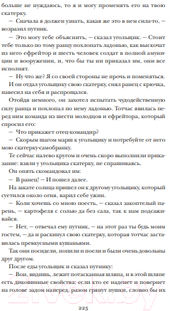 Книга МИФ Страшные сказки братьев Гримм: настоящие и неадаптированные