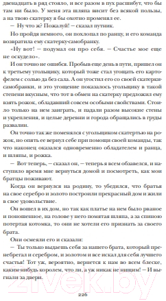 Книга МИФ Страшные сказки братьев Гримм: настоящие и неадаптированные