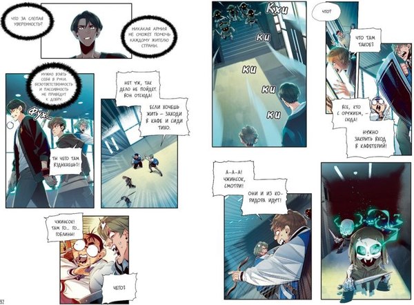 Манхва FreeDom Некромант-одиночка. Том 1 / 9785041798048 (JJJ, Kyoung-Yeol K.)