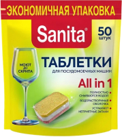 Таблетки для посудомоечных машин SANITA 50шт - 