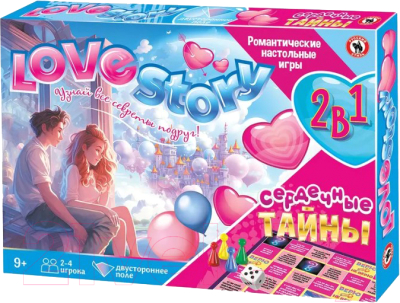 Настольная игра Русский стиль Love story + Сердечные тайны 2 в 1 / 03331