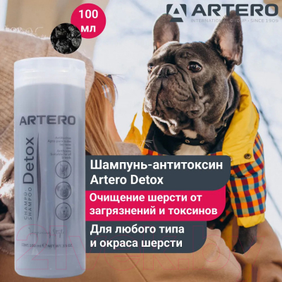 Шампунь для животных Artero Detox с активированным углем / HS712 (100мл)
