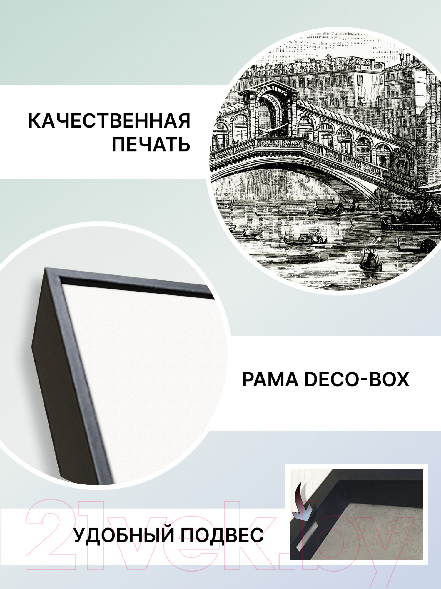Картина Декарт Гравюра Венеция 8Л0834 (в раме) — фото 3