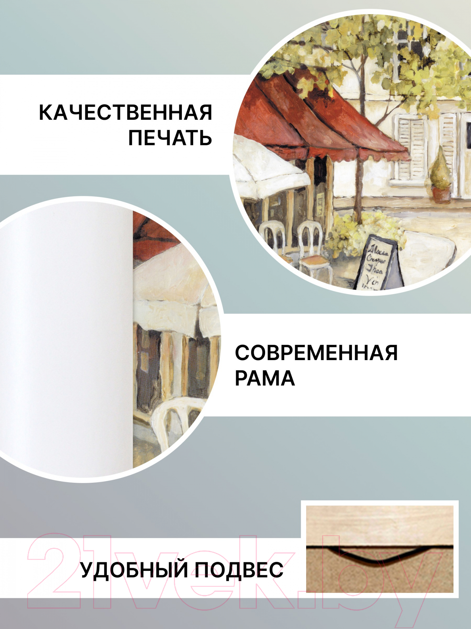 Картина Декарт Французкий городок 8Л0747 (в раме) — фото 4