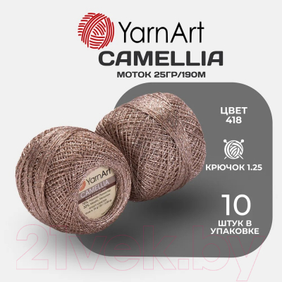Пряжа для вязания Yarnart Camellia 70% полиэстер, 30% металлик 190м / 418 (10шт, бежевый)