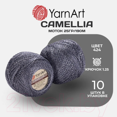 Пряжа для вязания Yarnart Camellia 70% полиэстер, 30% металлик 190м / 424 (10шт, серый)