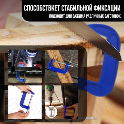 Изображение товара Струбцина Tundra 4774266