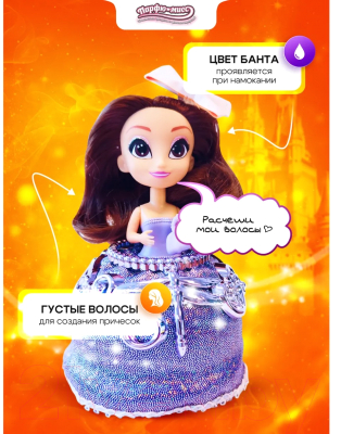 Кукла с аксессуарами Парфю-мисс Луна кукла-сюрприз / AW1260V