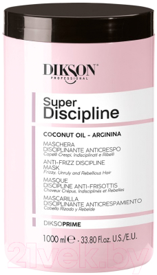 Маска для волос Dikson Anti-Frizz Discipline для пушистых волос с кокосовым маслом (1л)