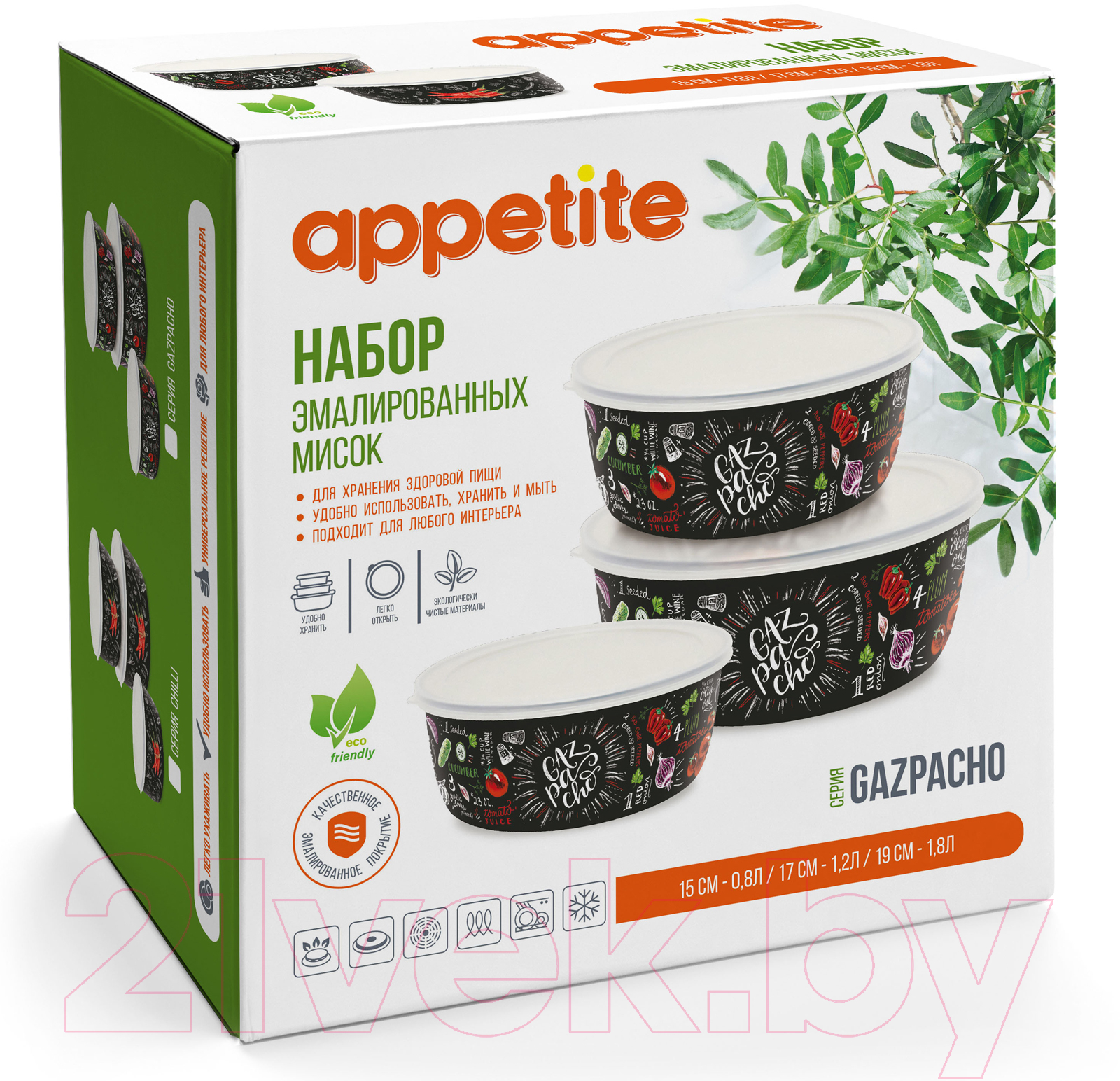 Набор контейнеров Appetite Gazpacho 1DM47PL