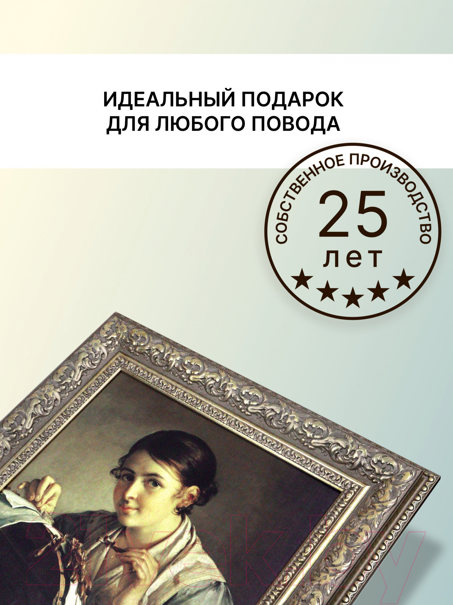 Картина Декарт Вышивальщица Тропинин 8Л3812 (в раме) — фото 6