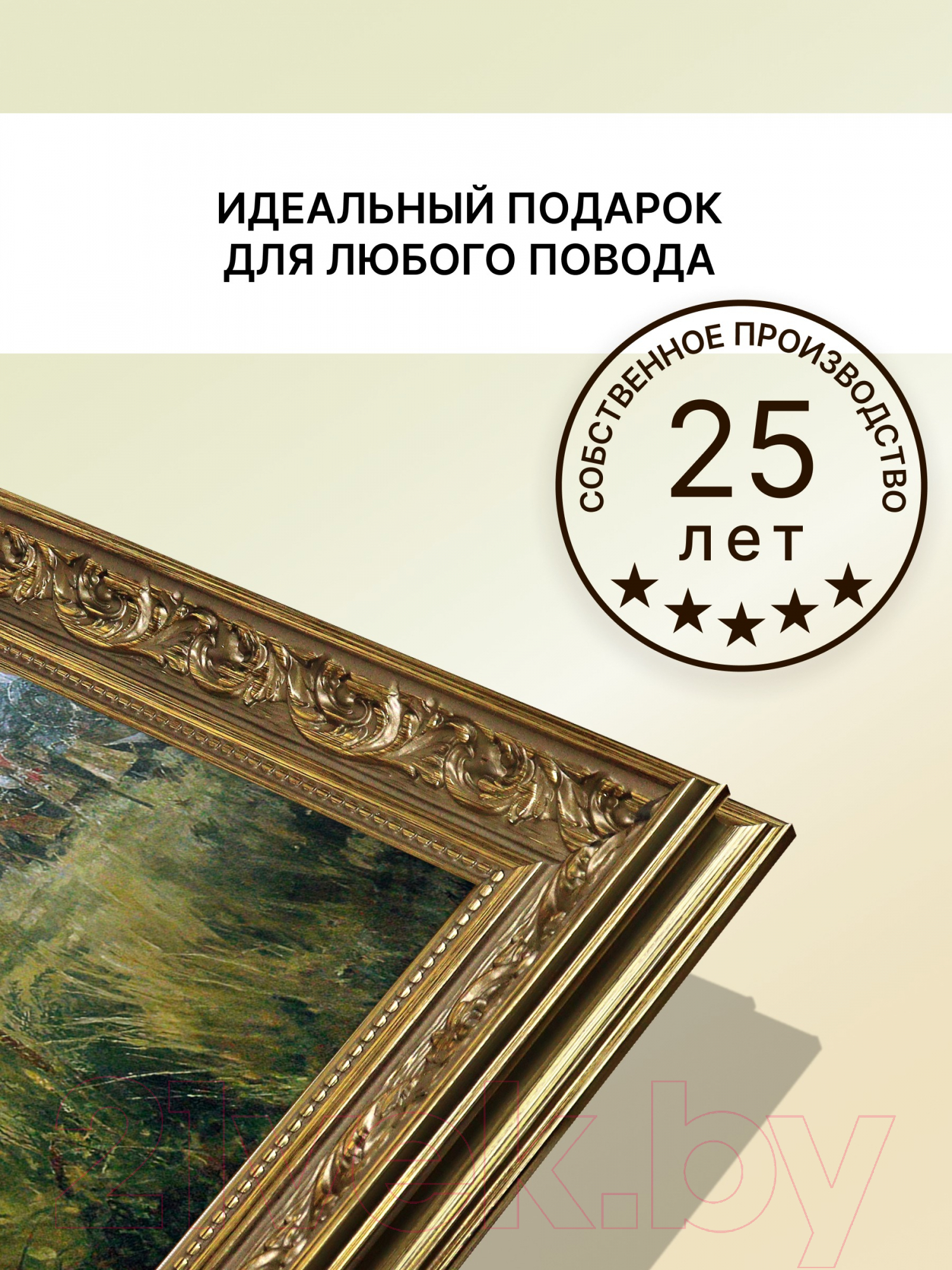 Картина Декарт Поединок Пересвета с Челубеем на Куликовом поле 8Л3779 (в раме) — фото 6