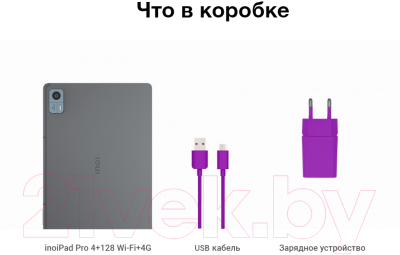 Планшет Inoi inoiPad Pro 6GB/128GB Wi-Fi/LTE (серый космос)