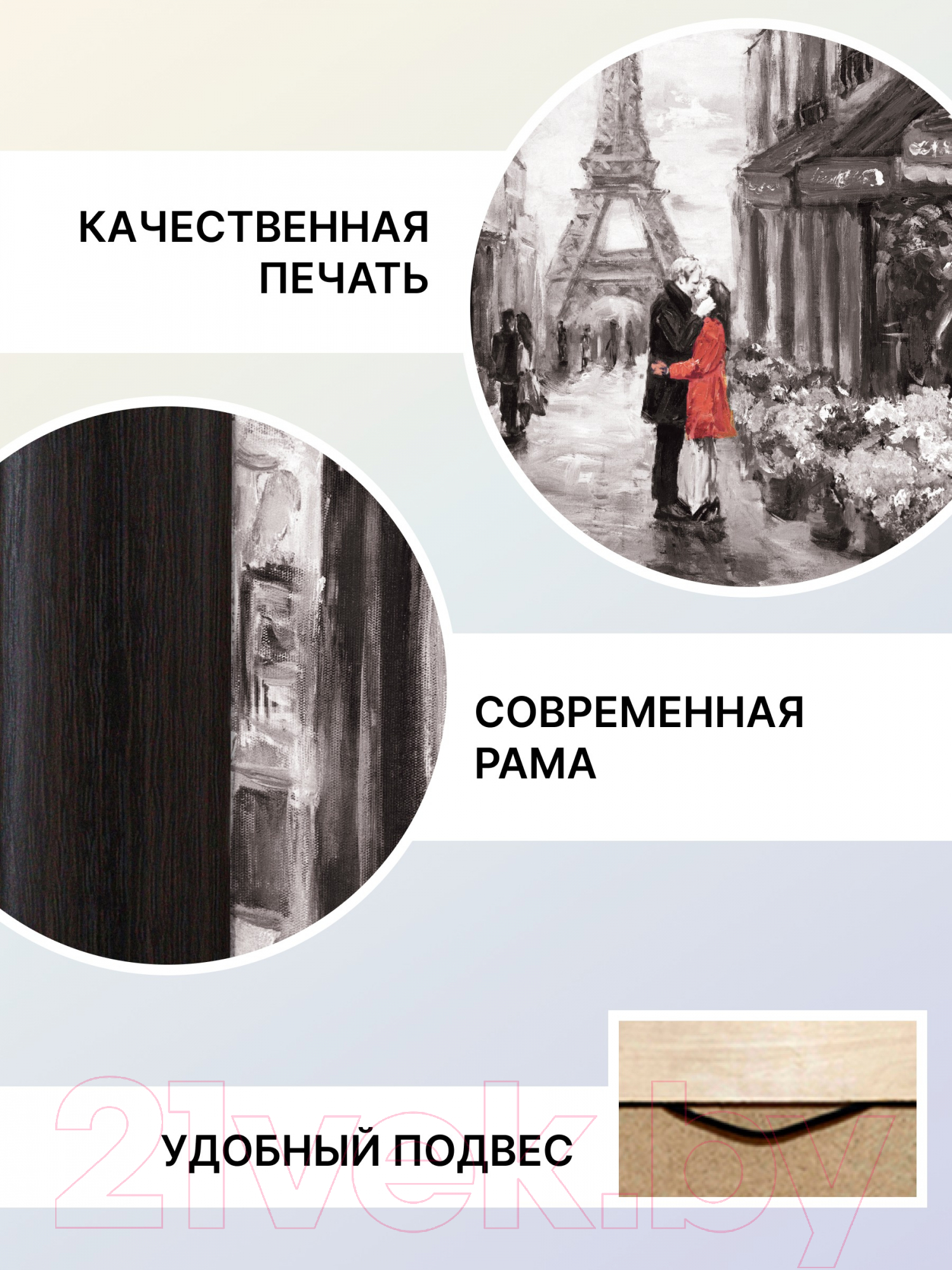 Картина Декарт Прогулка возле Эйфелевой башни 1 8Л0983 (в раме) — фото 4