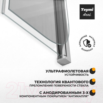 Стеклянная шторка для ванны Teymi Anni 80x140 / T00276 (прозрачное стекло/хром)