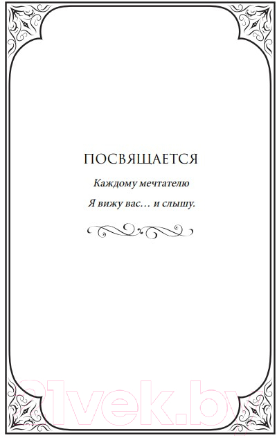 Художественная книга FreeDom Королева у власти / 9785041796341 (Пеньяранда Х.) — фото 4