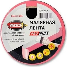 Лента малярная Stmdecor Pro Line 24ммx25м / M104 (розовый) -
