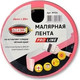 Лента малярная Stmdecor Pro Line 24ммx25м / M104 (розовый) -