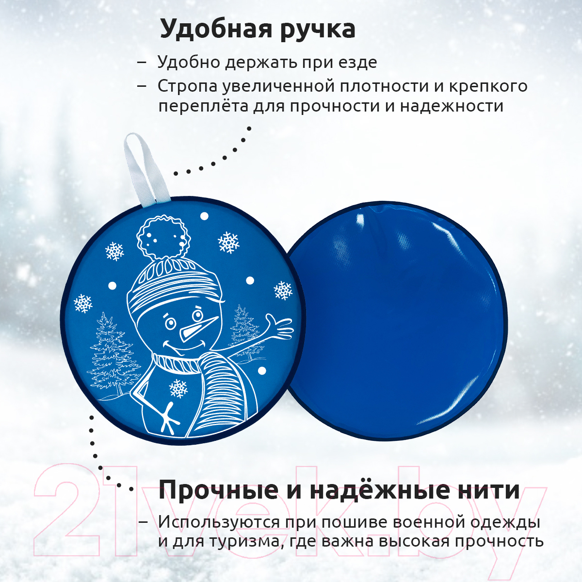 Санки-ледянка Mega Toys МТ13217 (голубой) — фото 4
