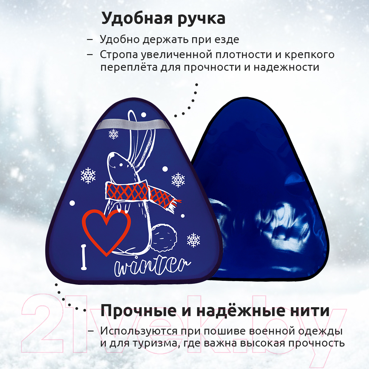 Санки-ледянка Mega Toys МТ11517 (темно-синий) — фото 4