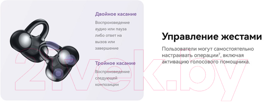 Беспроводные наушники Huawei FreeClip / T0017