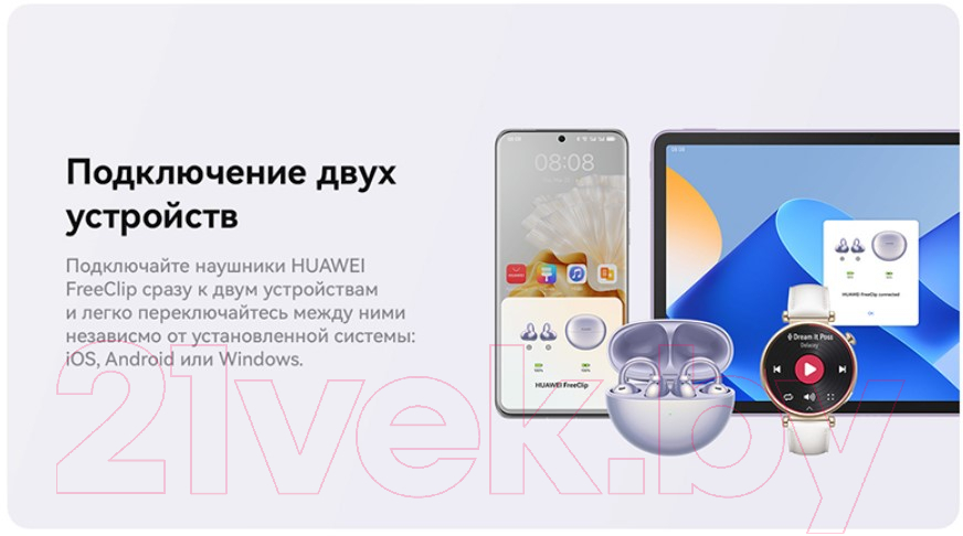 Беспроводные наушники Huawei FreeClip / T0017