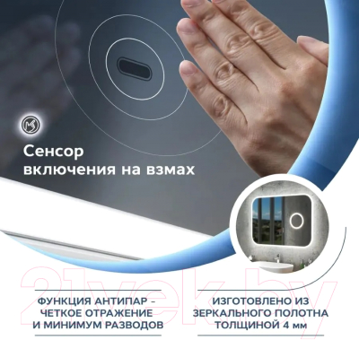 Зеркало Teymi Solli 100x70 / T20210IRU (подсветка, увеличительное зеркало)