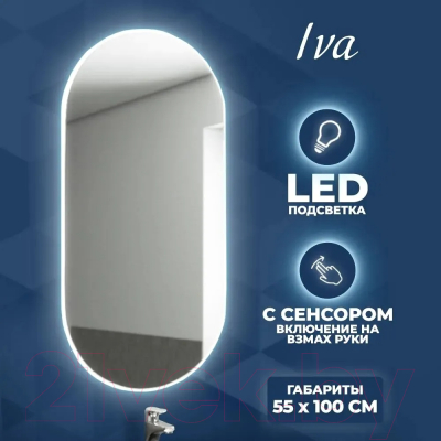 Зеркало Teymi Iva 55x100 / T20603IR (подсветка, сенсор на взмах)