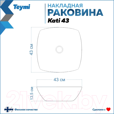 Умывальник Teymi Kati 43 / T50701 (белый)